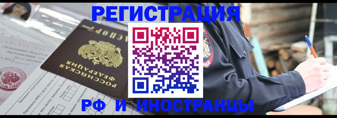 прописка для школы в Лысково